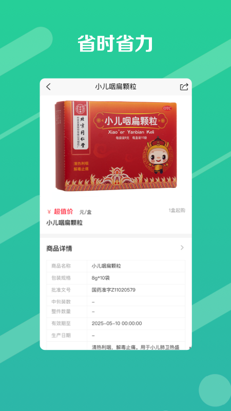 邮你采截图3