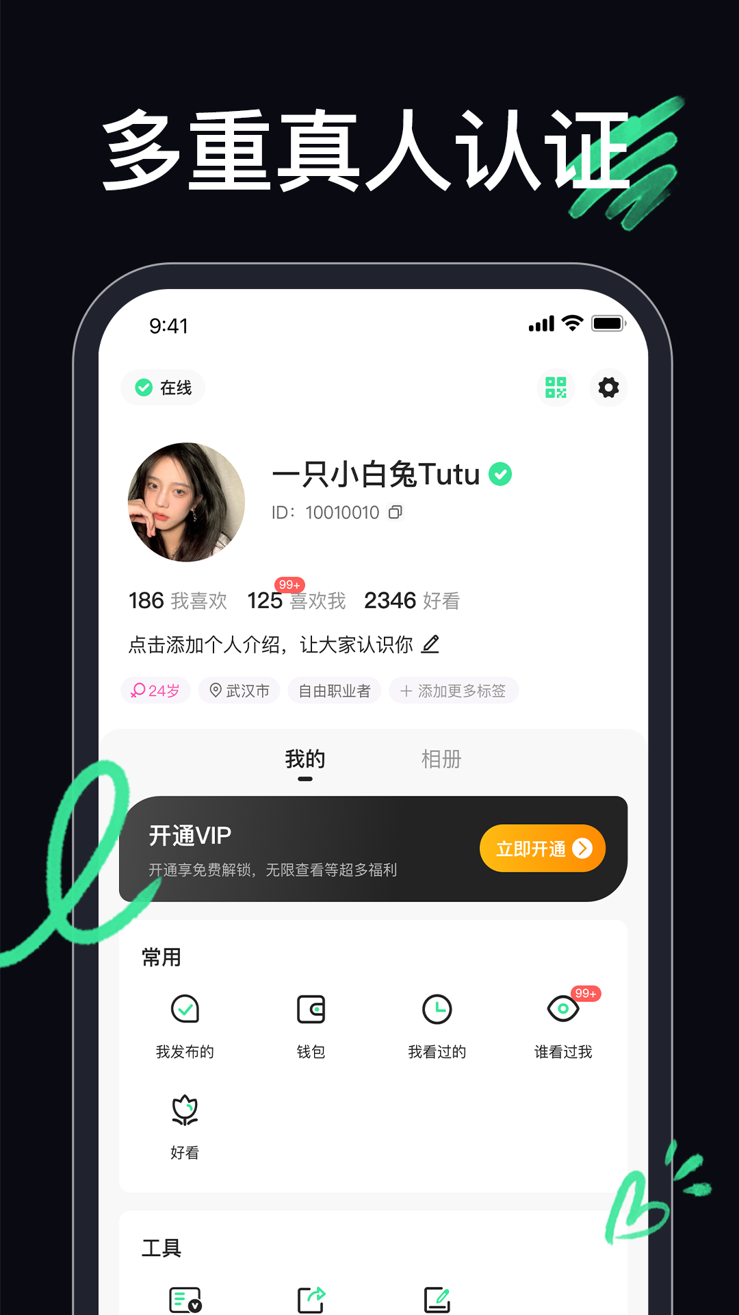 顶颜截图3
