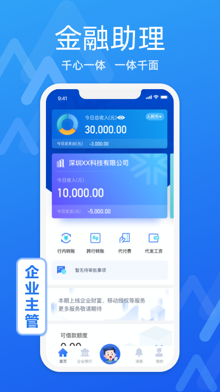 润e企截图2