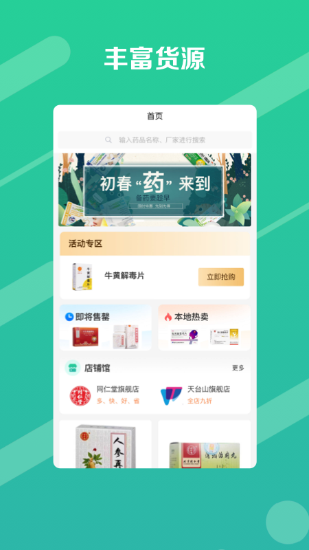 邮你采截图1