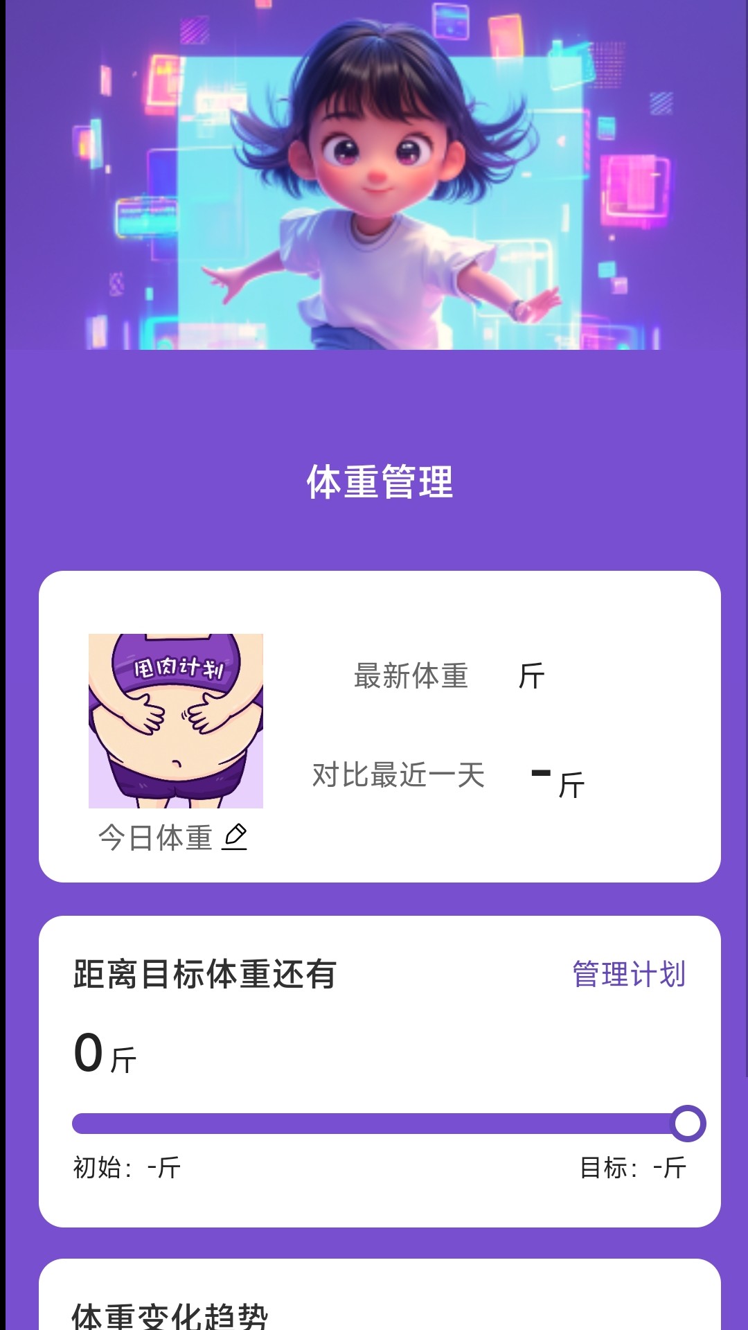 奇幻计步截图4