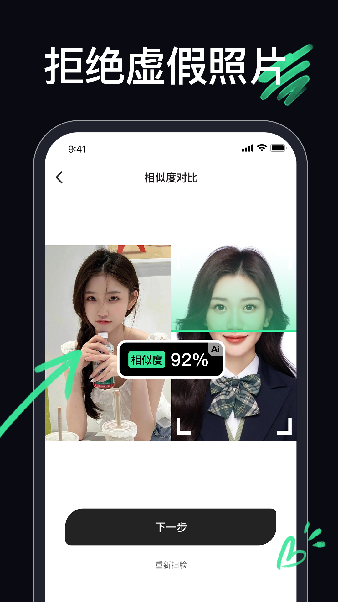 顶颜截图4