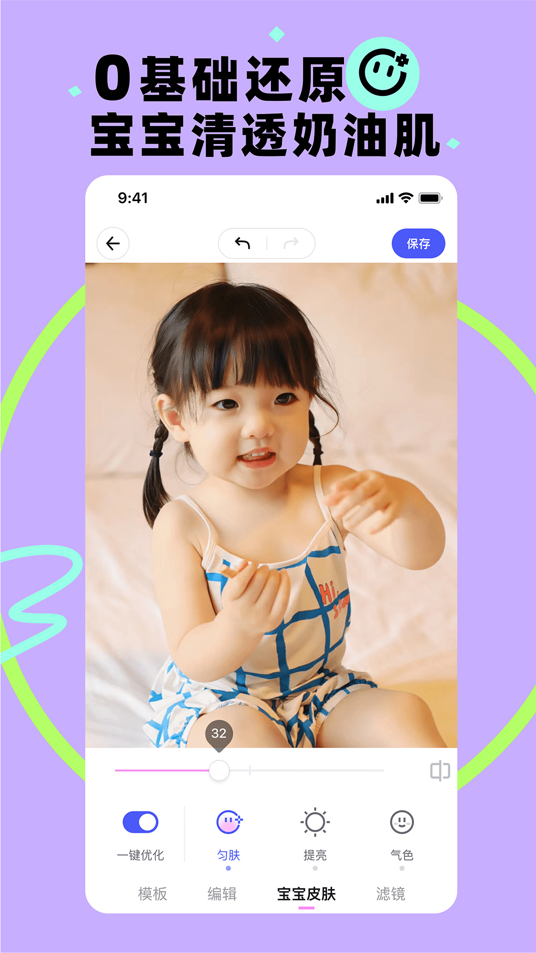 蛋啵截图1