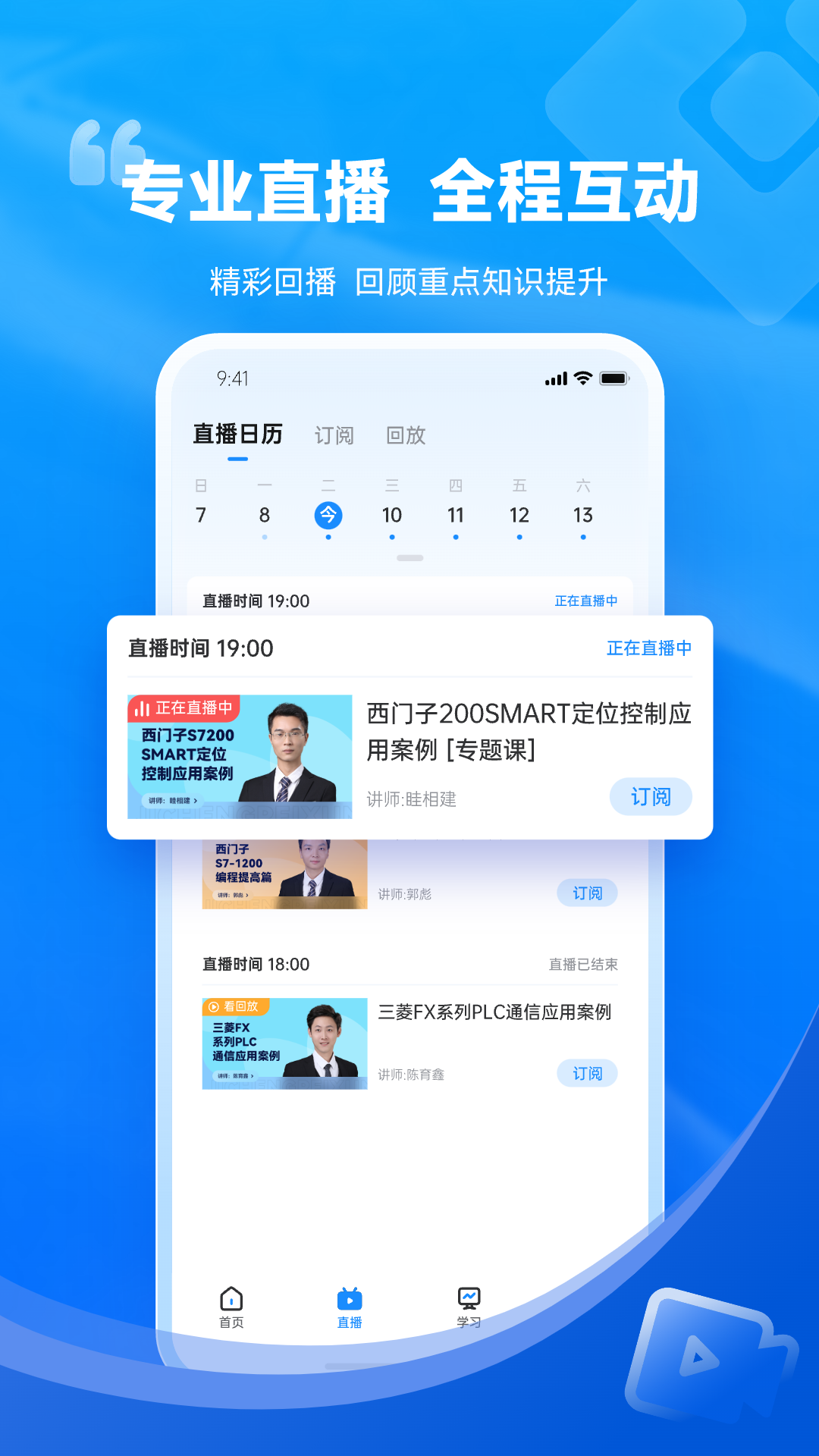 技成培训网截图4