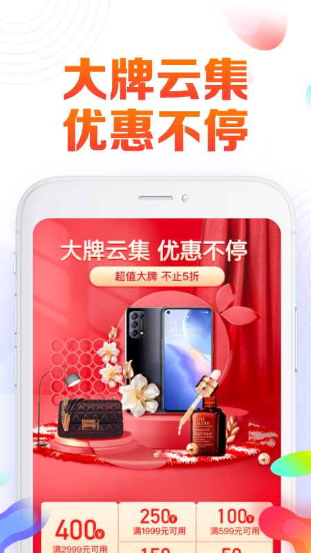 果然商城截图2