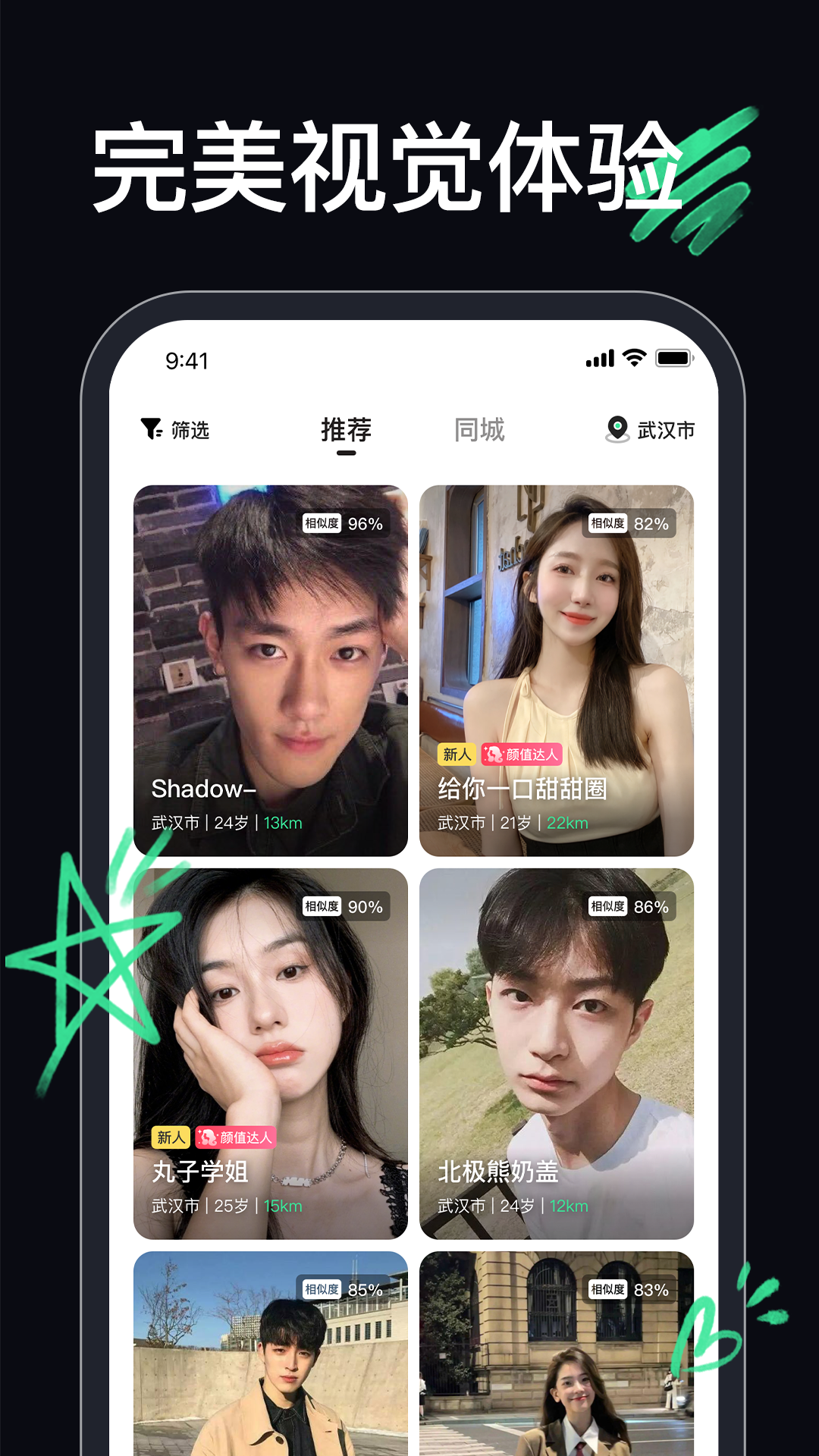 顶颜截图2