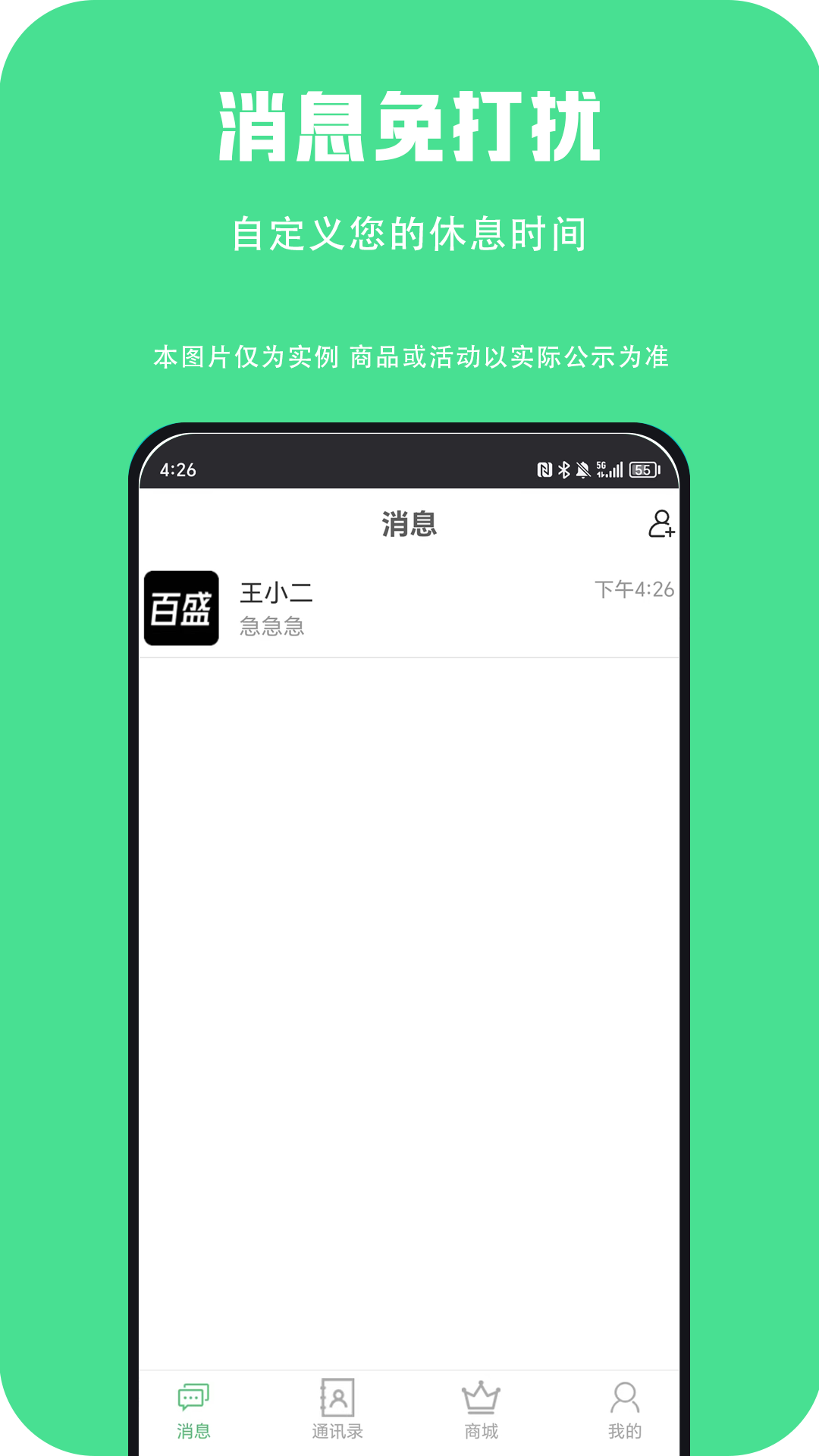 百盛优购截图2