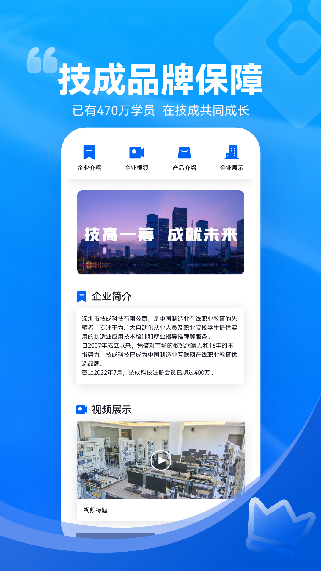 技成培训网截图2