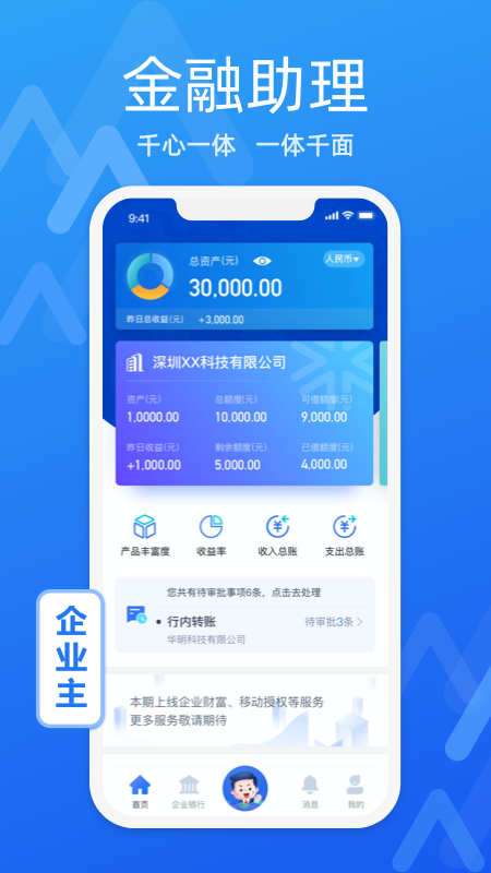 润e企截图1