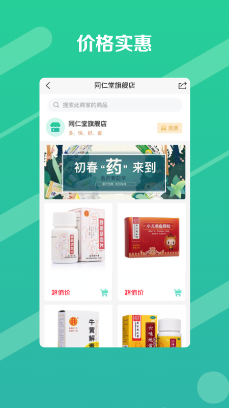 邮你采截图2
