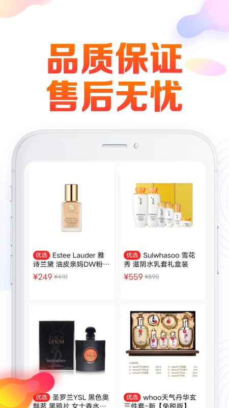 果然商城截图3