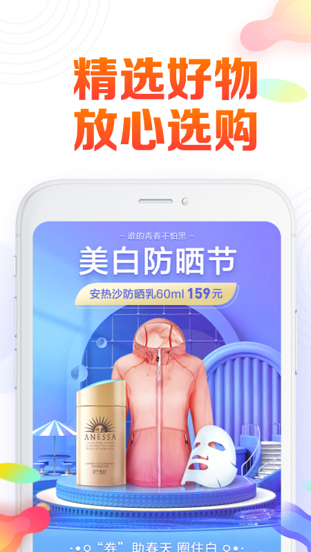 果然商城截图1