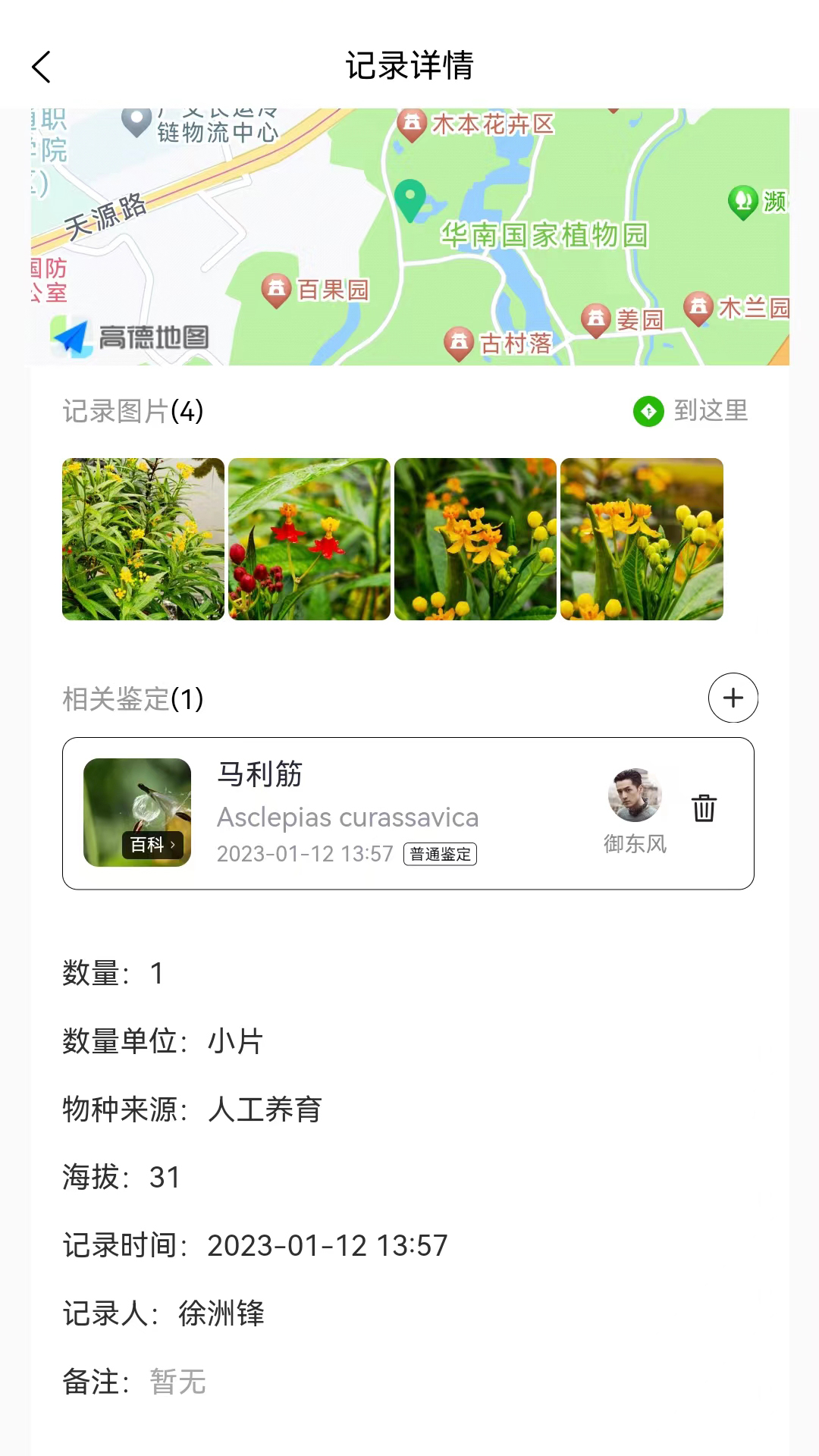 生命网格截图3