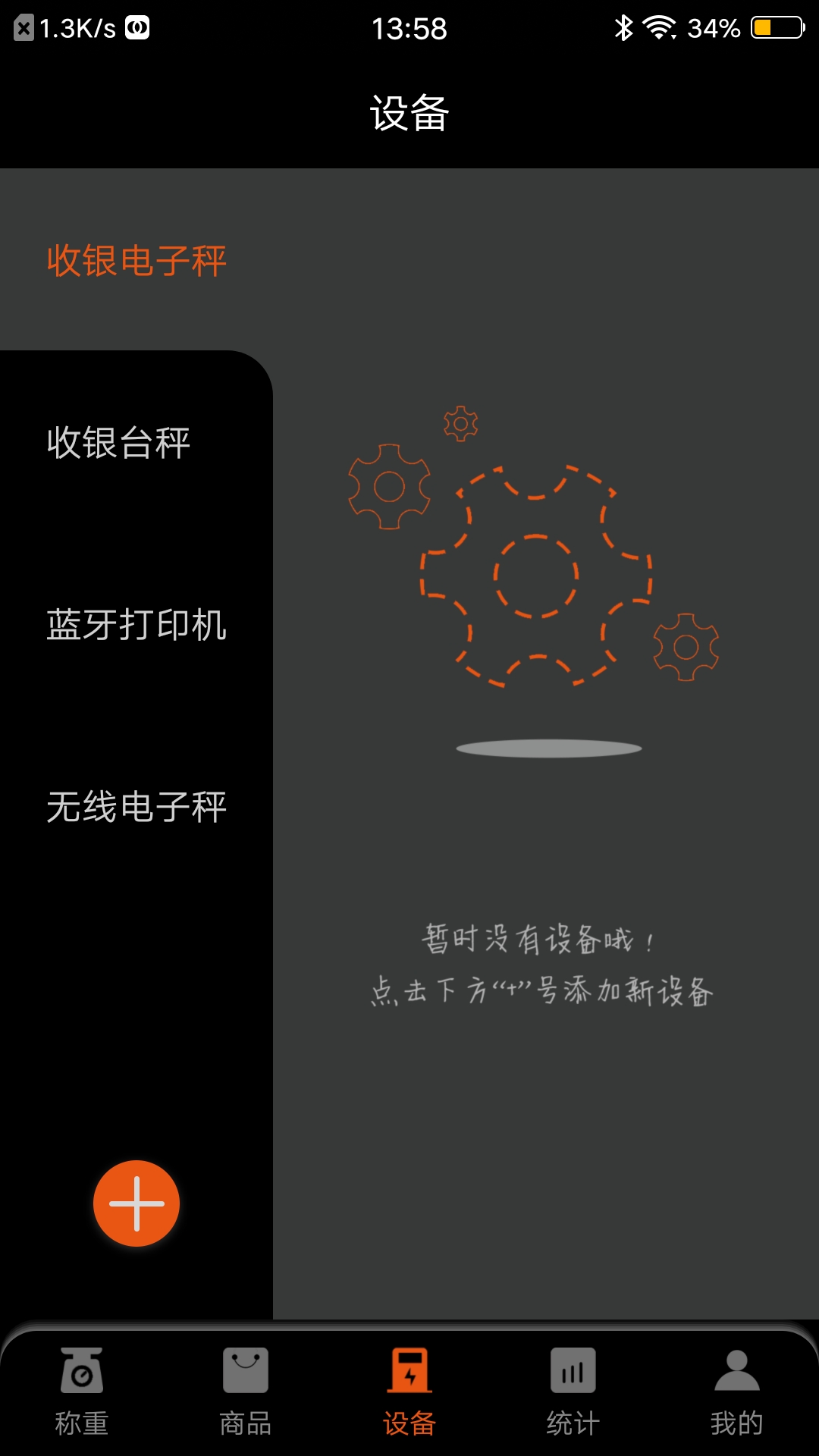 小秤匠截图3