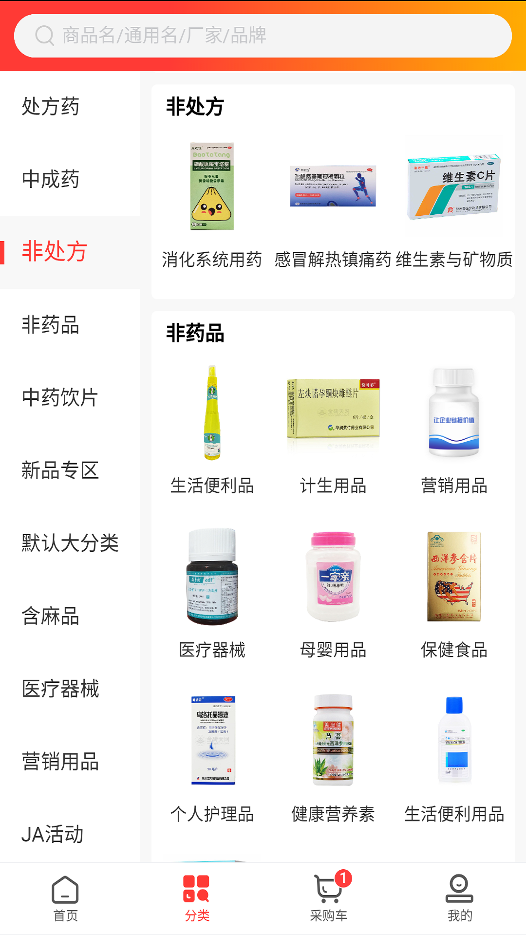 润泽堂药业截图3