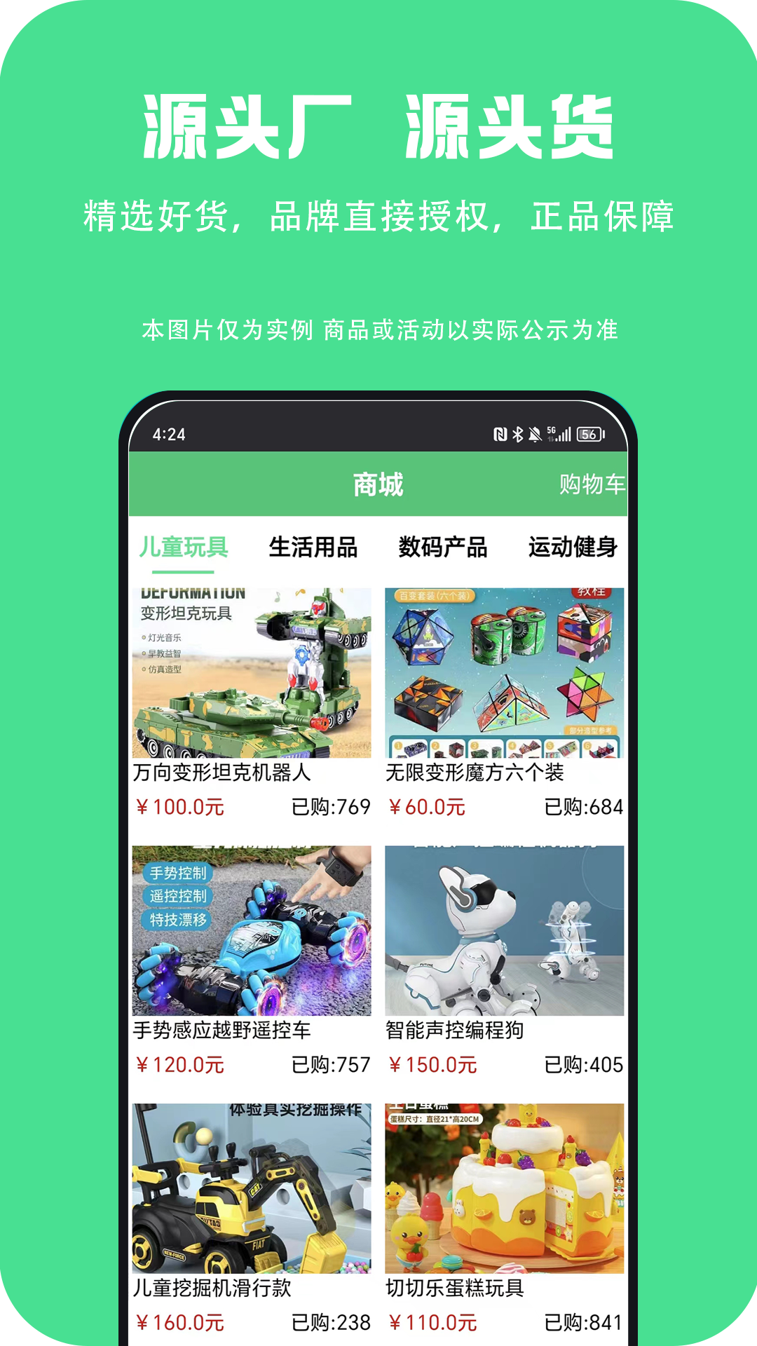 百盛优购截图3