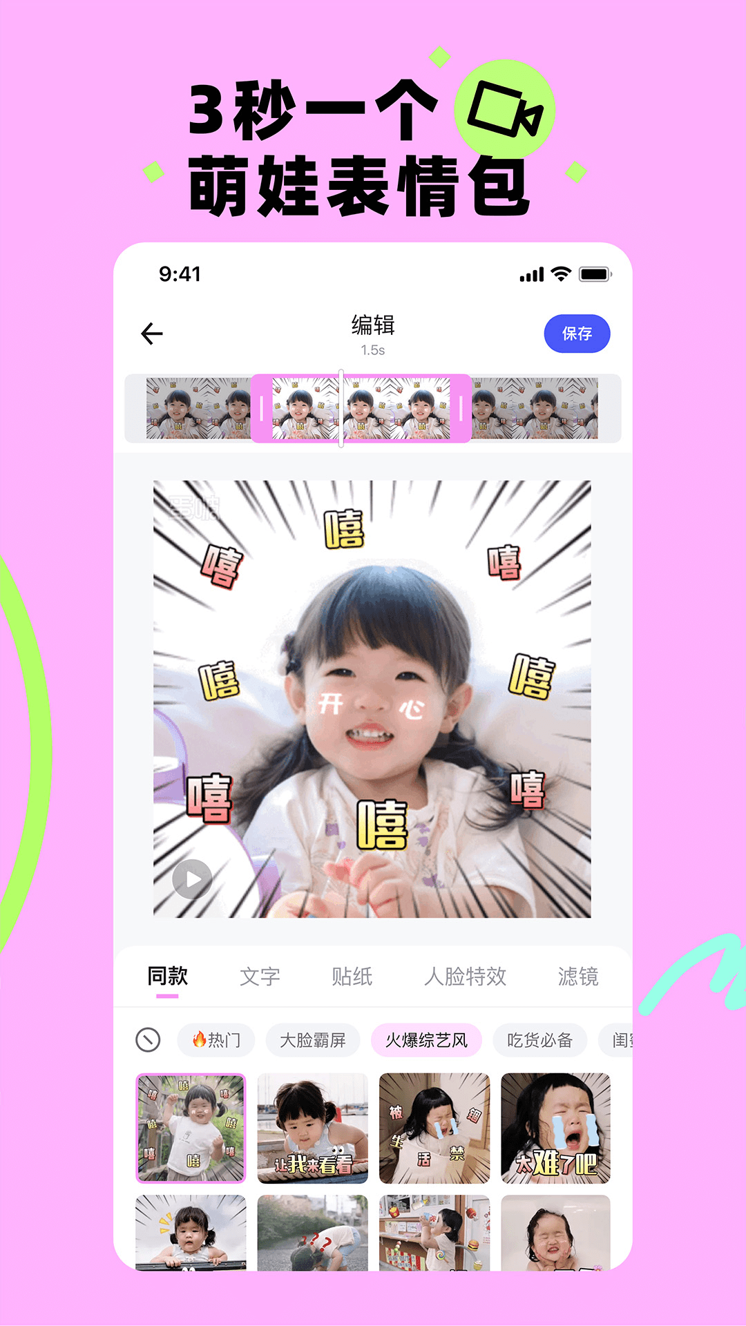蛋啵截图2