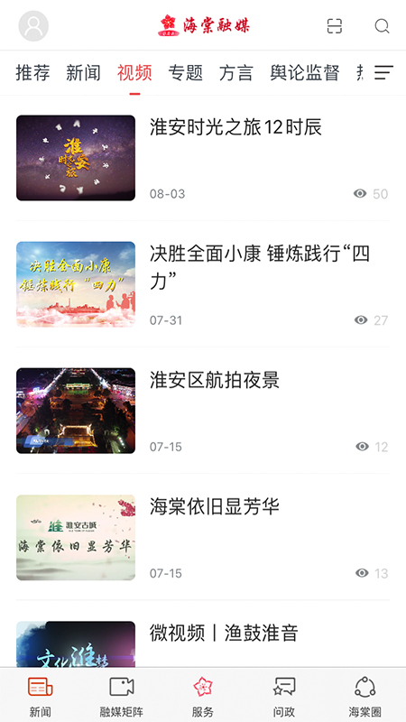 海棠融媒截图2