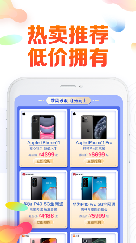 果然商城截图4