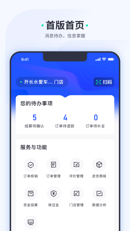车主惠商户截图1