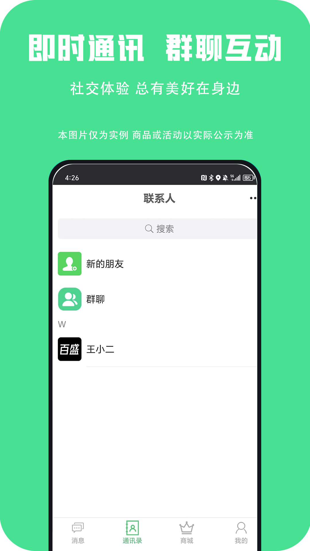 百盛优购截图1