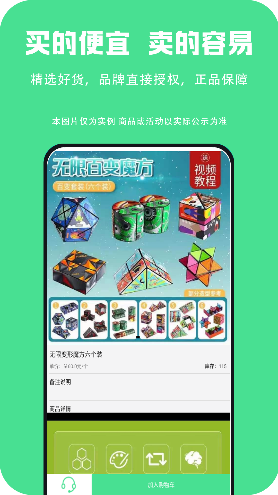 百盛优购截图4