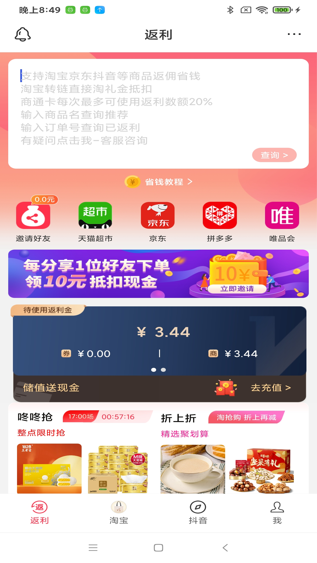 喜乐排行