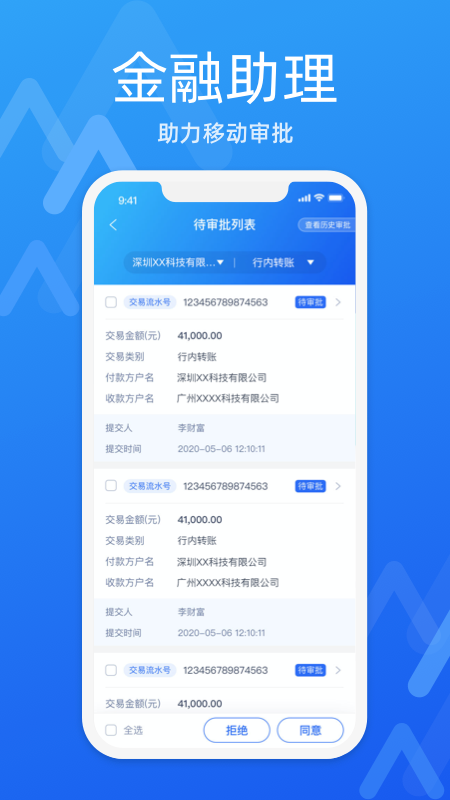 润e企截图3