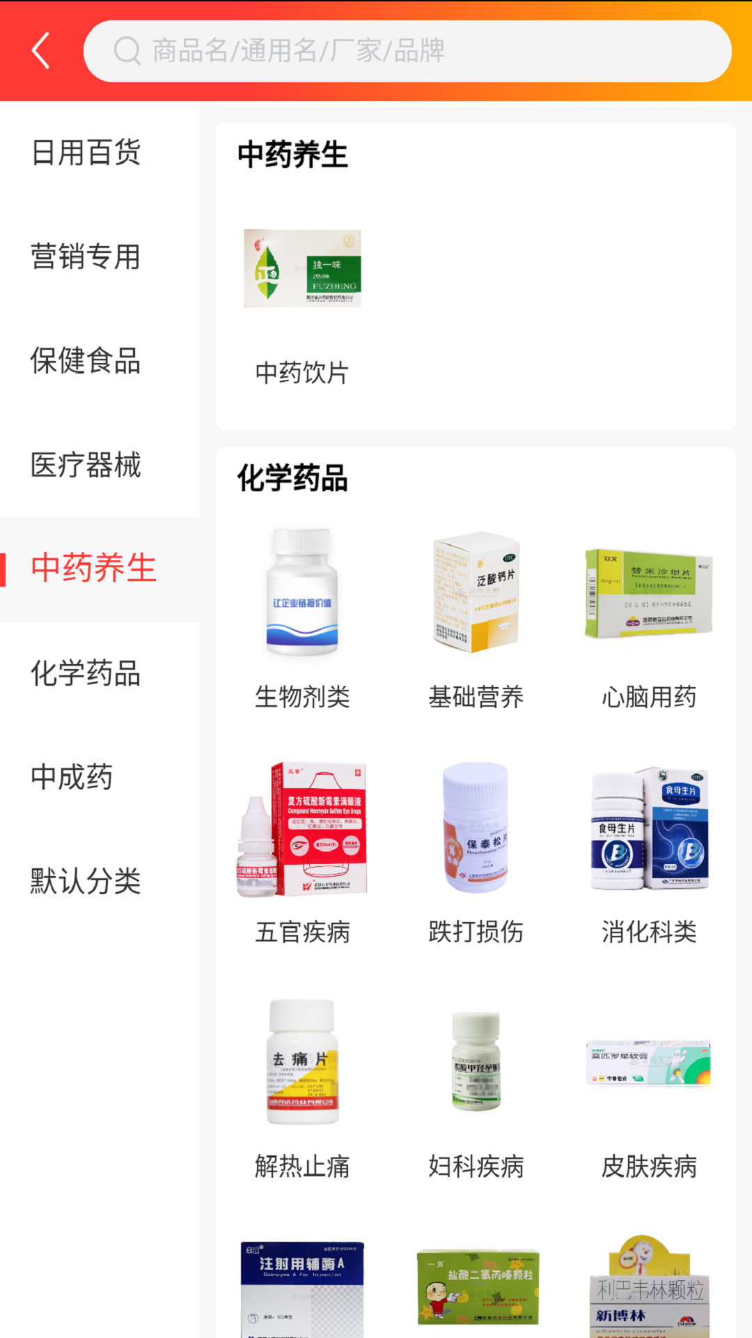 立新药业截图3
