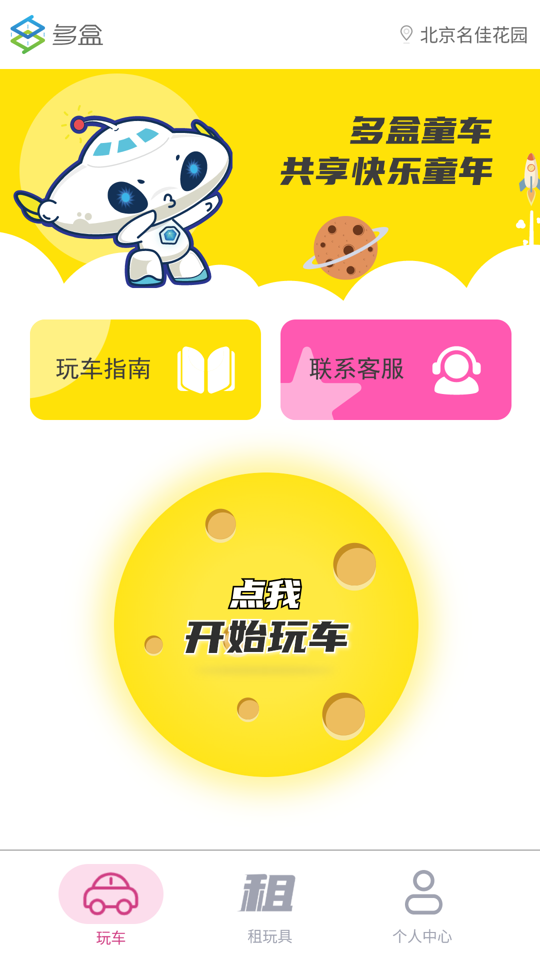 多盒截图2