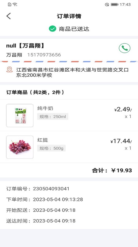 壹号净菜下载_壹号净菜官网版下载-2