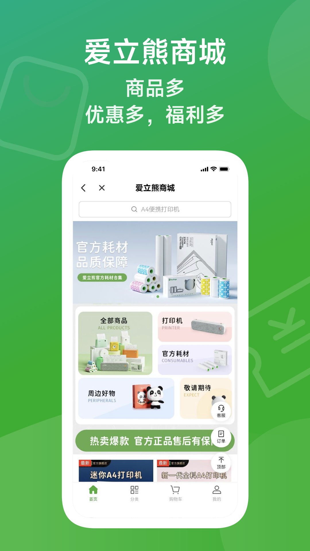 爱立熊