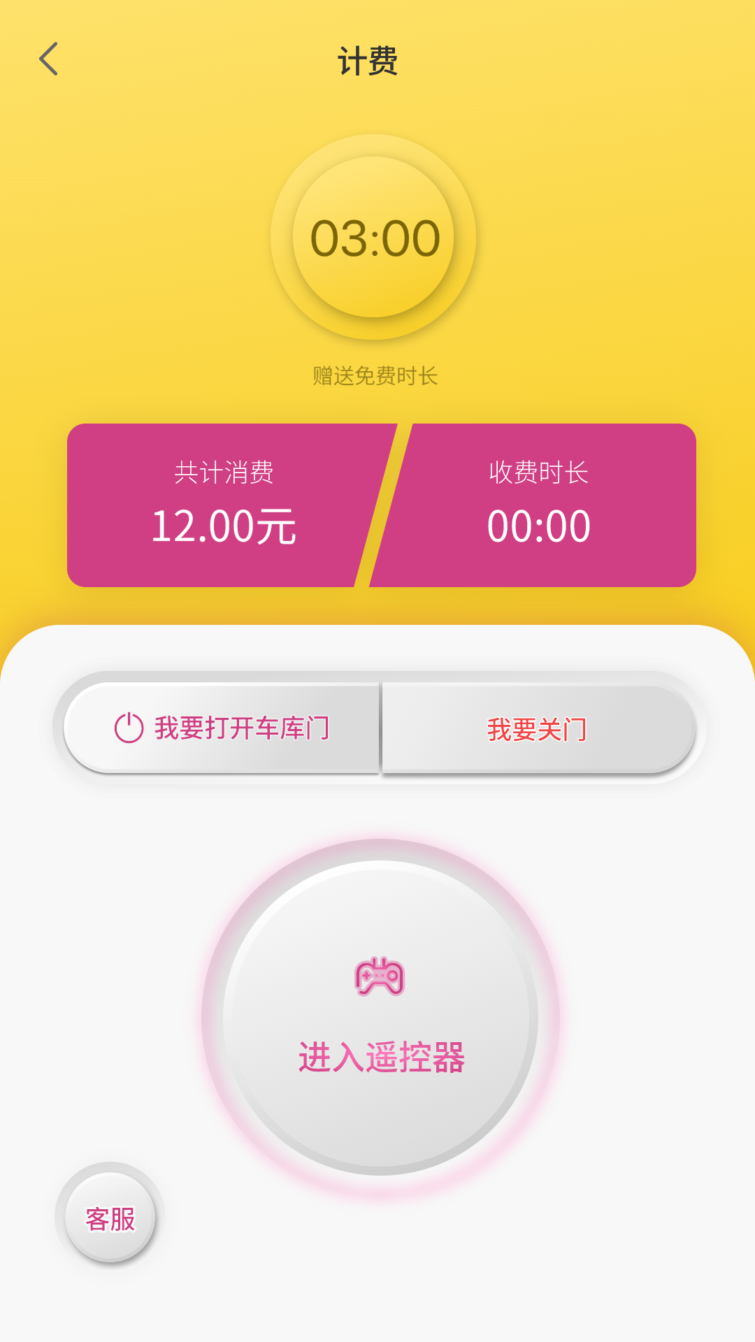 多盒截图4