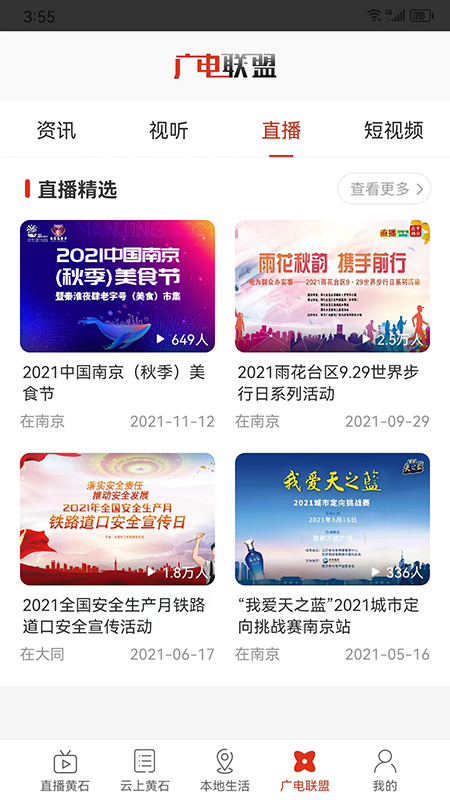 最黄石截图4