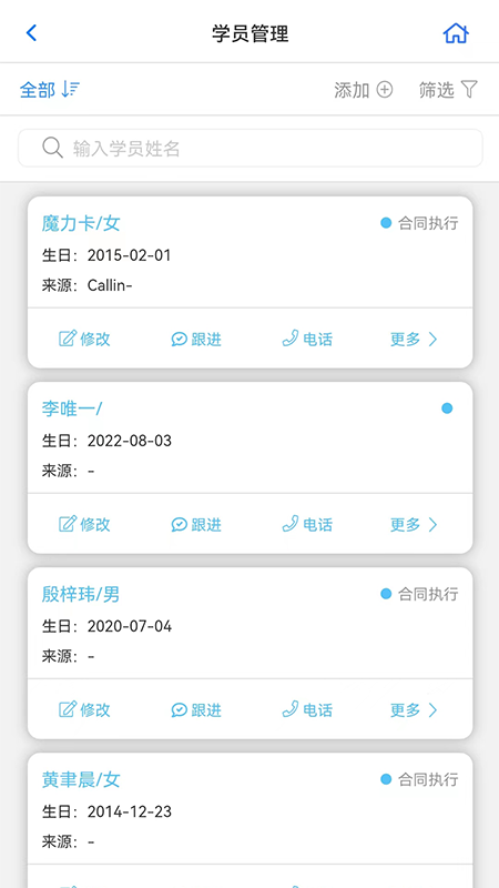 卡米星校截图2