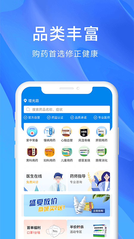 修正截图1