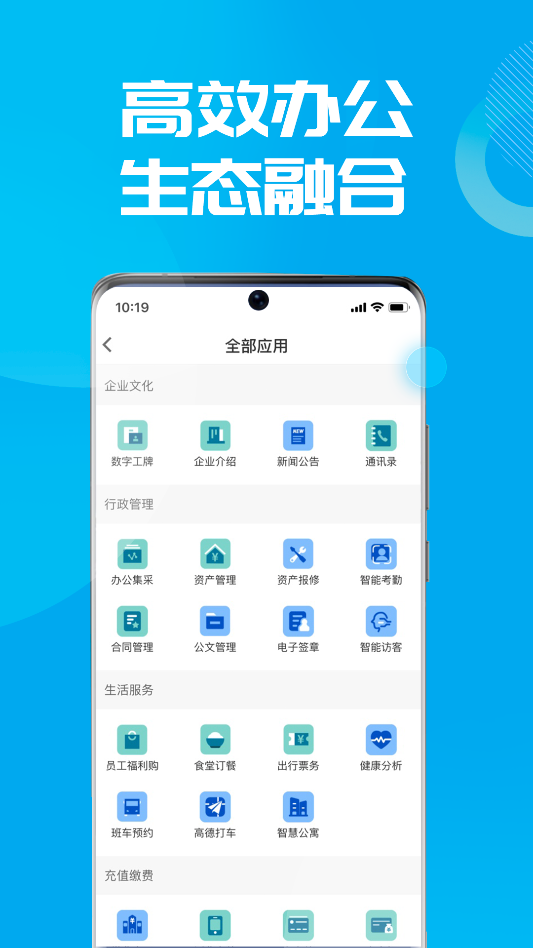 数智易正截图5