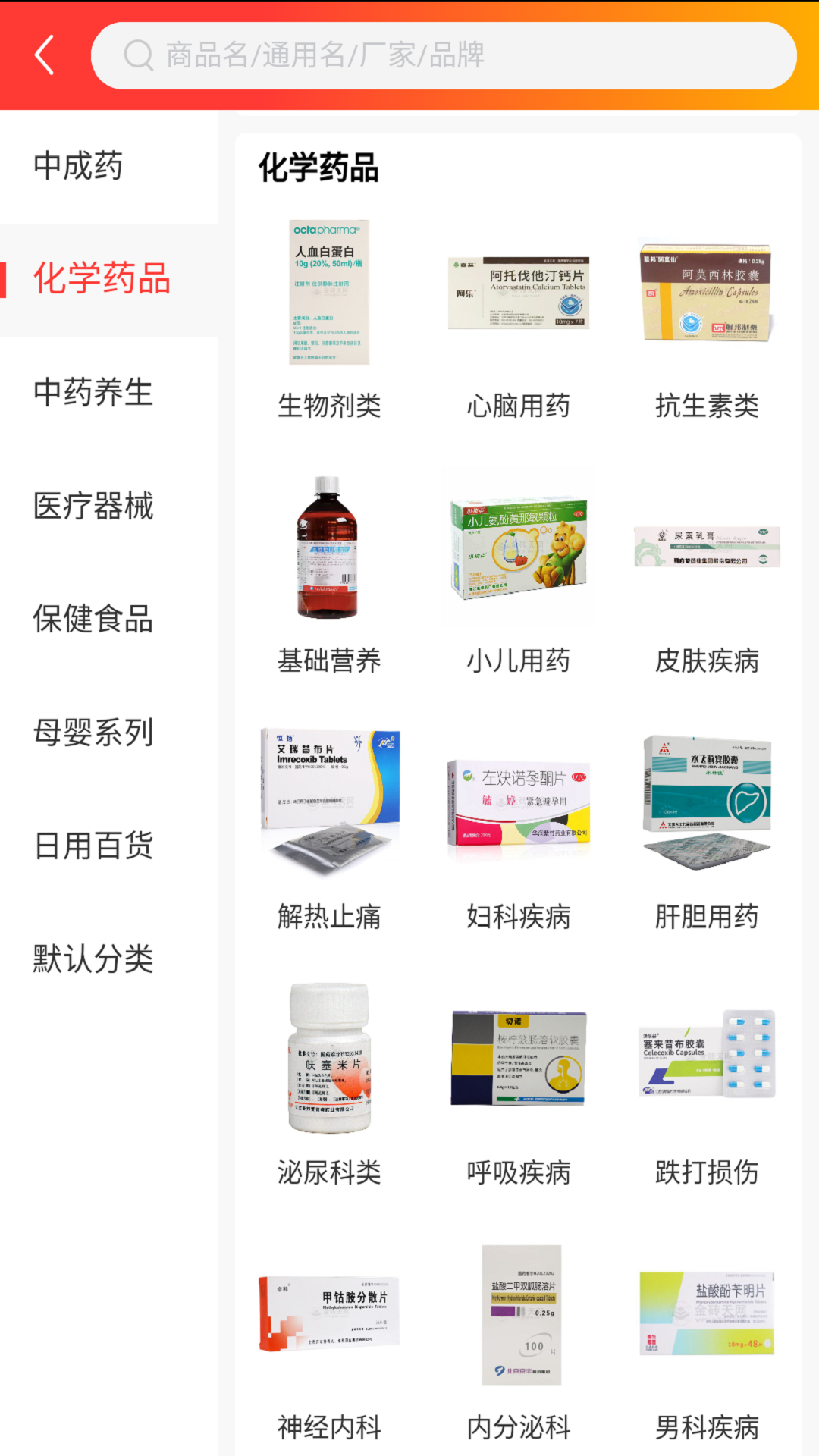 金信润峰截图3
