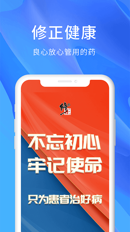 修正截图4