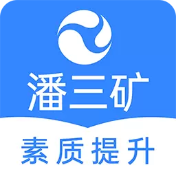 职工学习平台