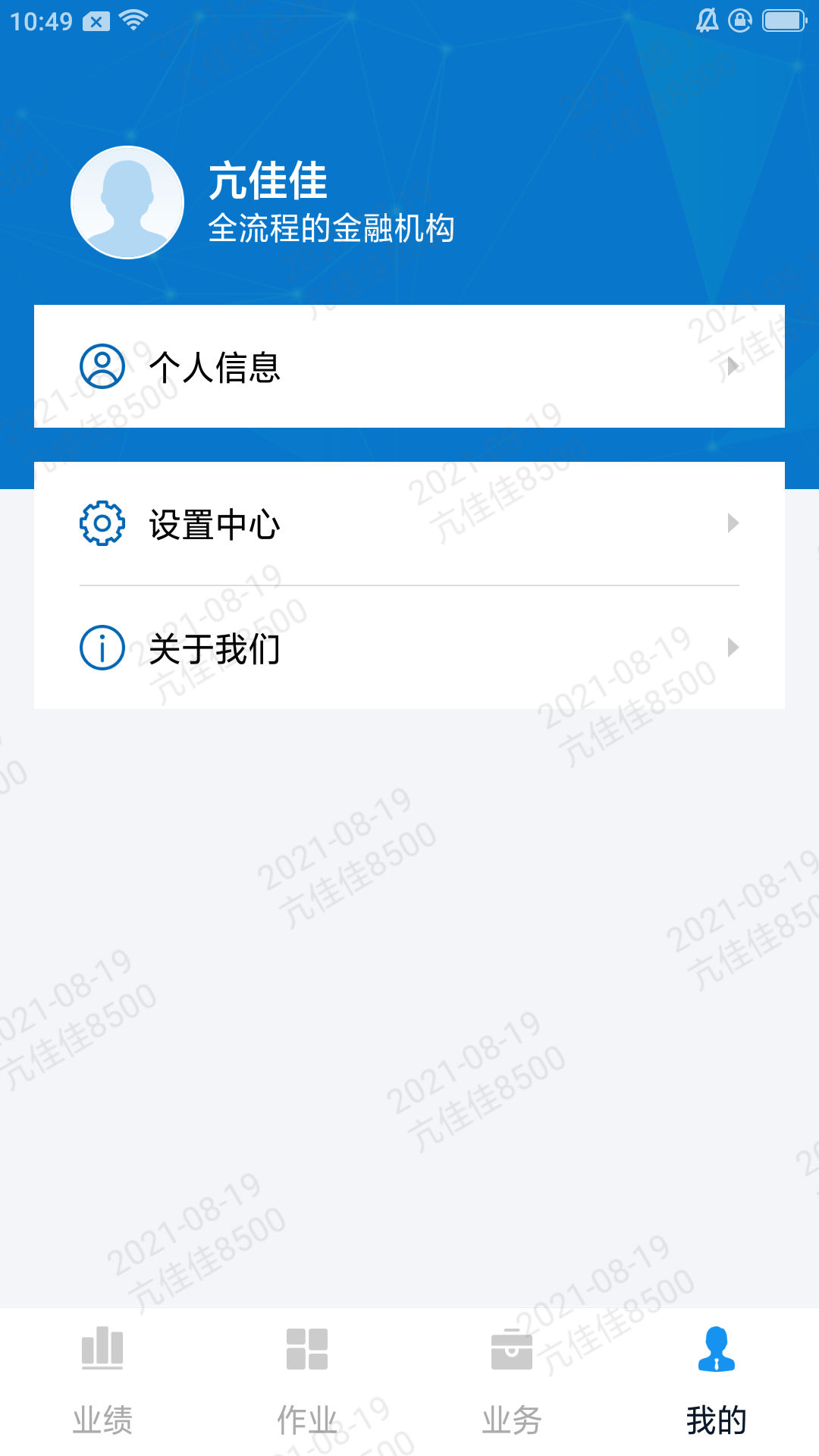 掌e通截图