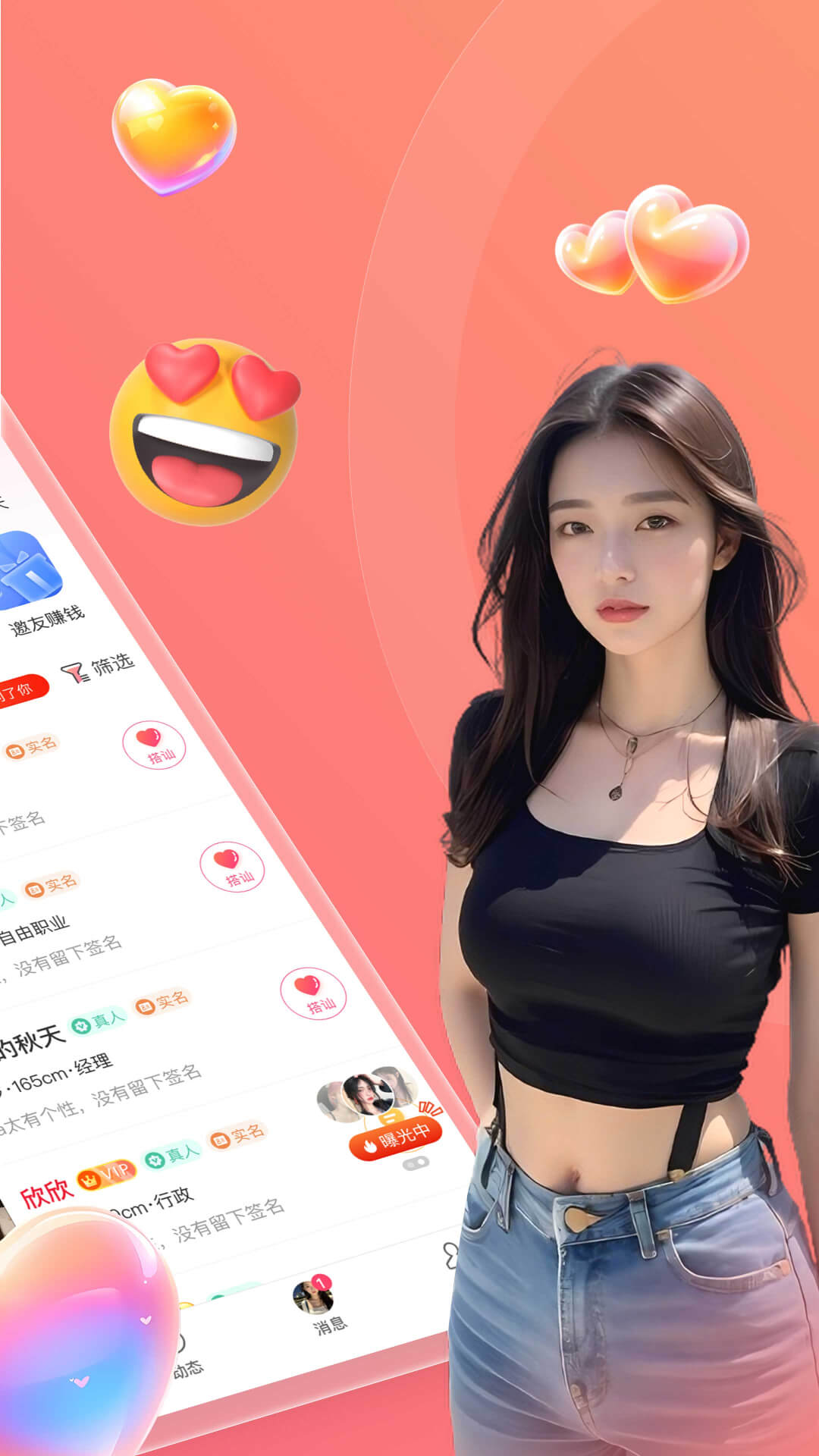 来遇爱截图2