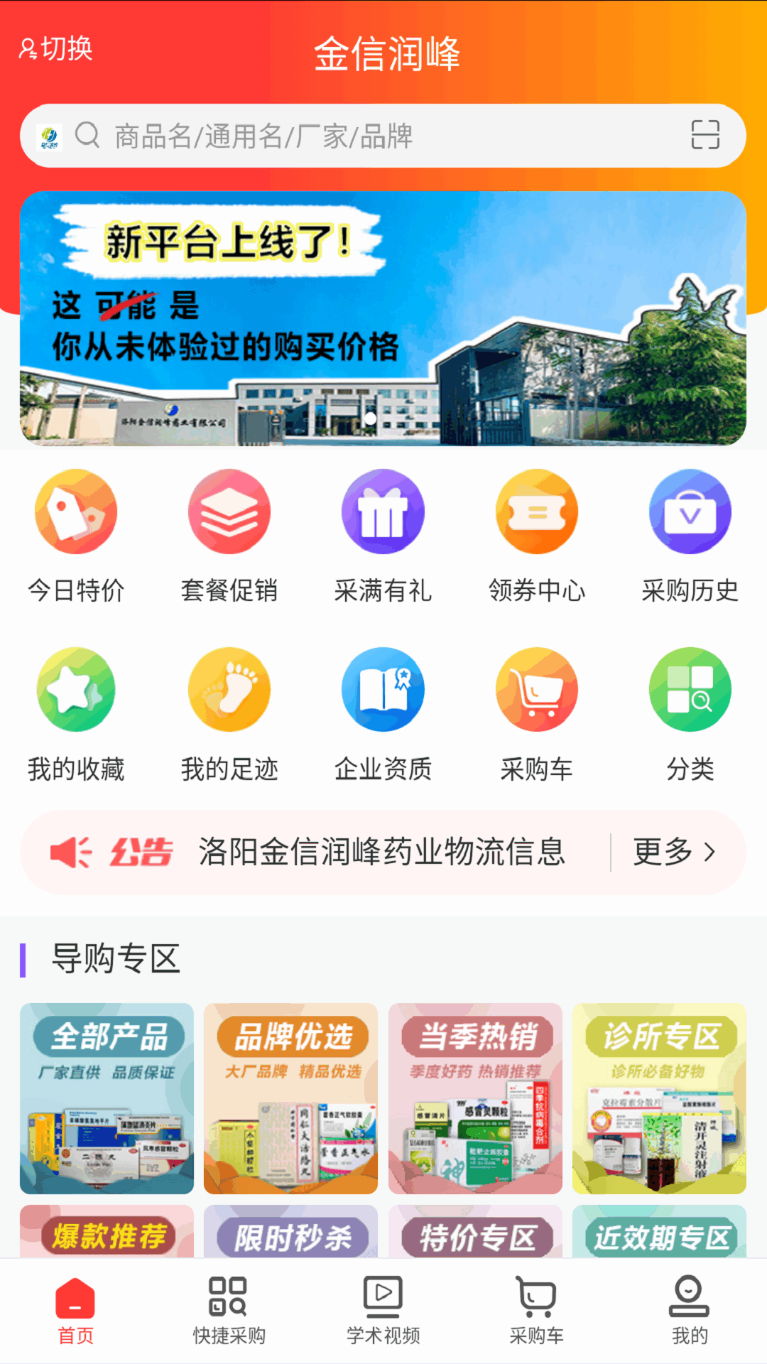 金信润峰截图2