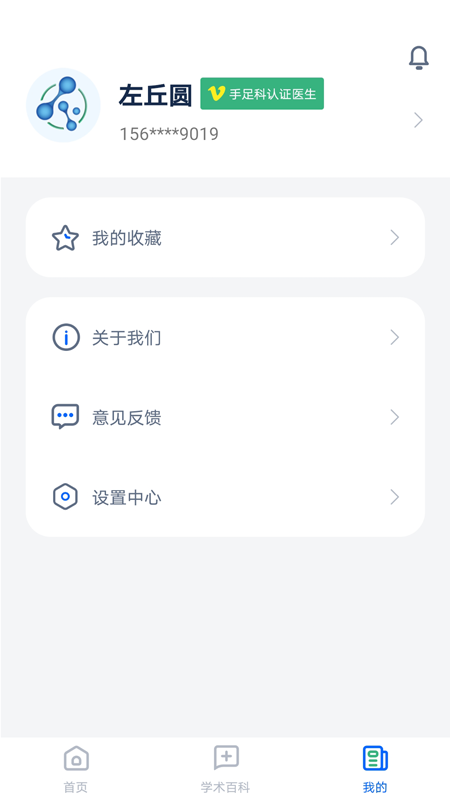 全球药研资讯截图3