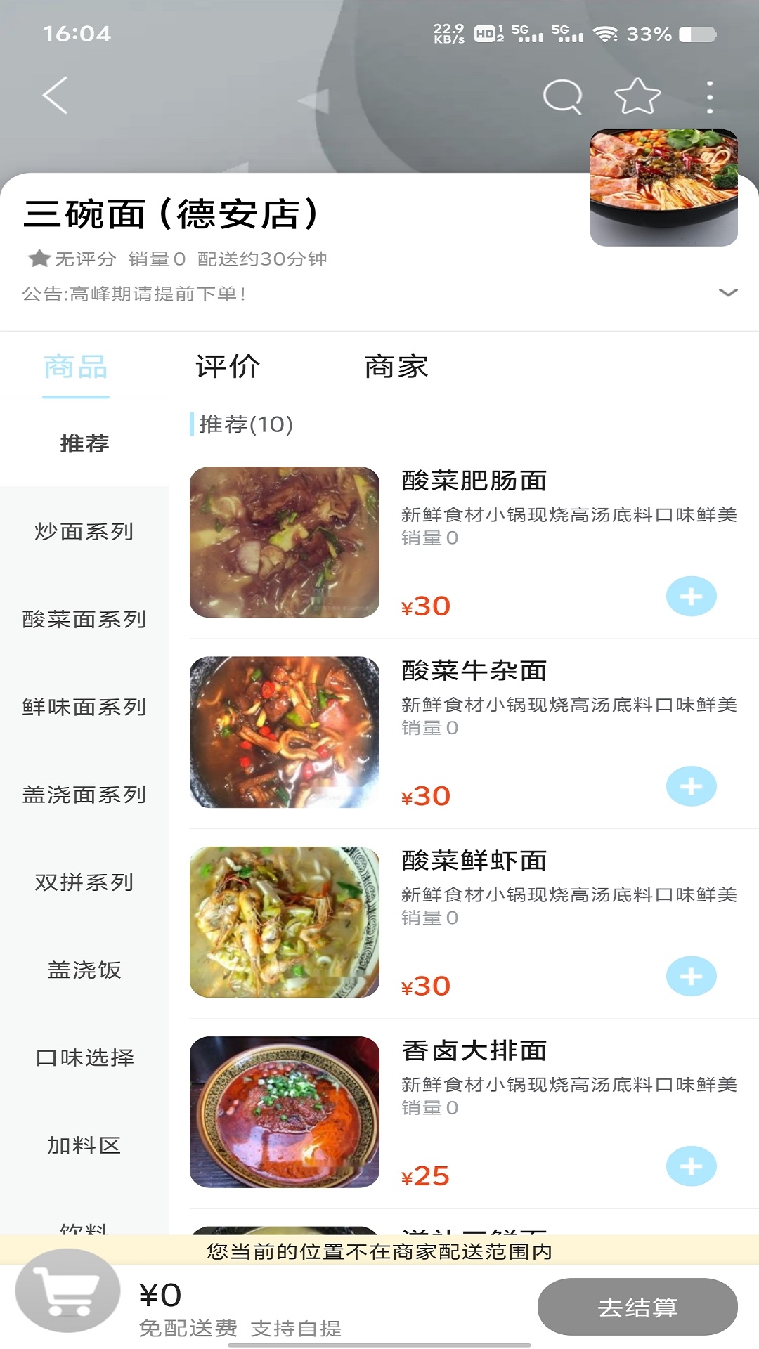 大德安截图2