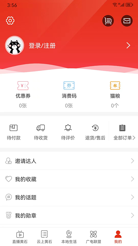 最黄石截图5