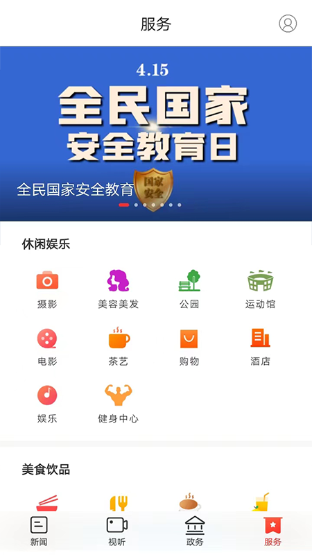 新衡山截图5