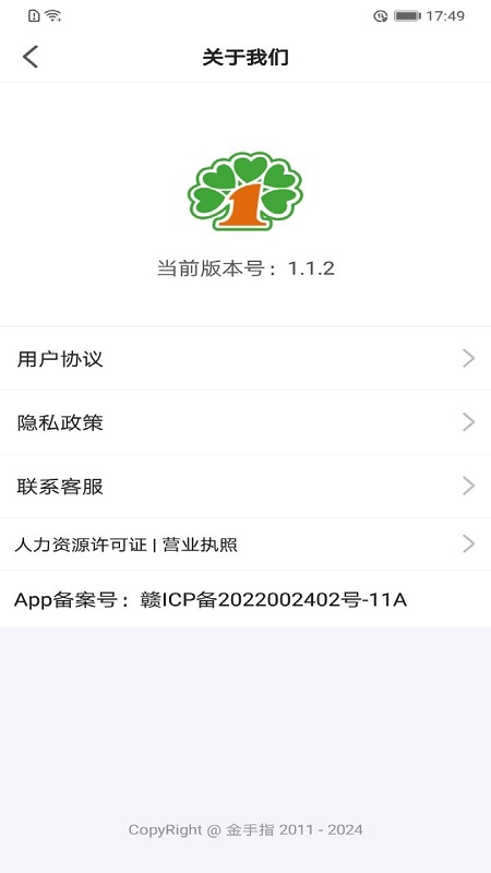 壹号净菜下载_壹号净菜官网版下载-3