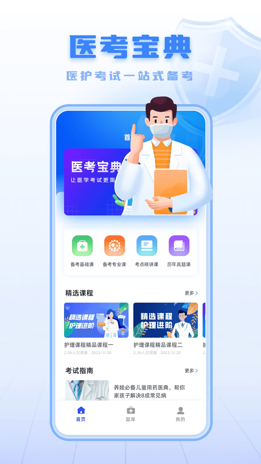 智慧医保截图4