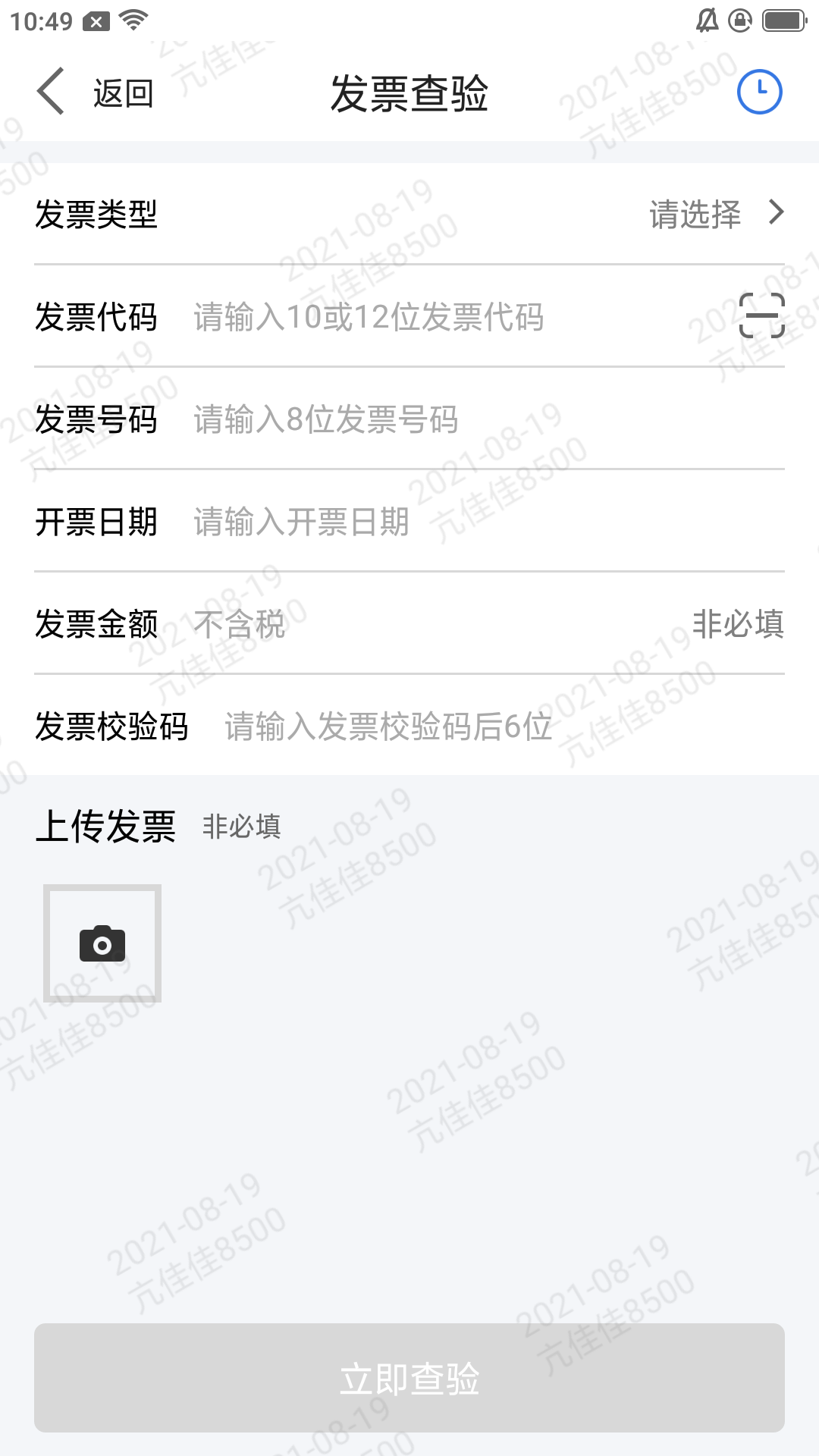 掌e通截图